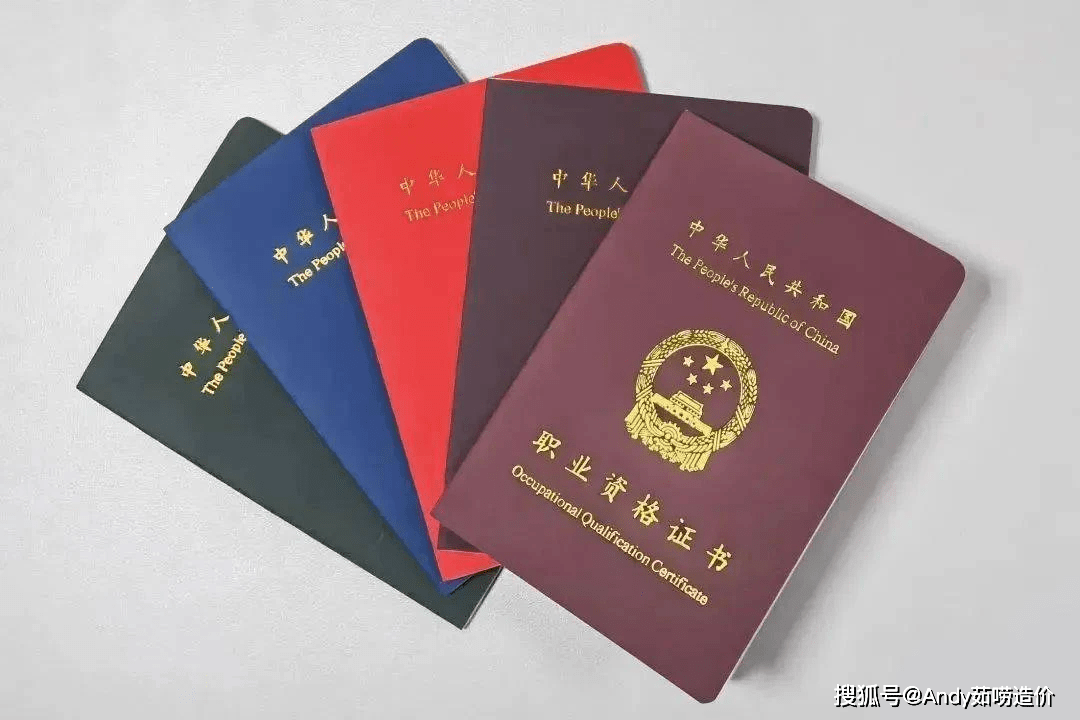 造價(jià)工程師證書(shū)價(jià)值,造價(jià)工程師證書(shū)價(jià)值高嗎  第2張