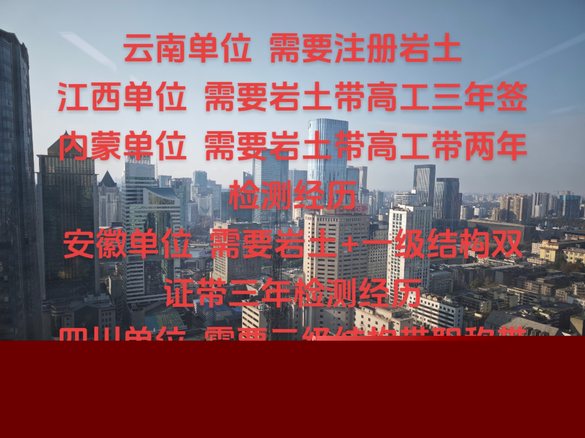 巖土工程師沒經(jīng)驗(yàn)好找工作嗎巖土工程師需要總是出差嗎  第1張