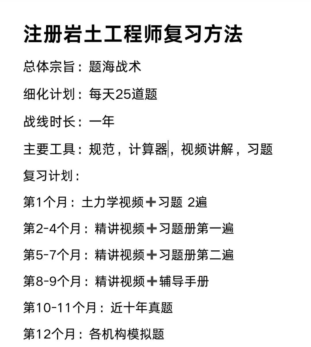 巖土工程師沒經(jīng)驗(yàn)好找工作嗎巖土工程師需要總是出差嗎  第2張