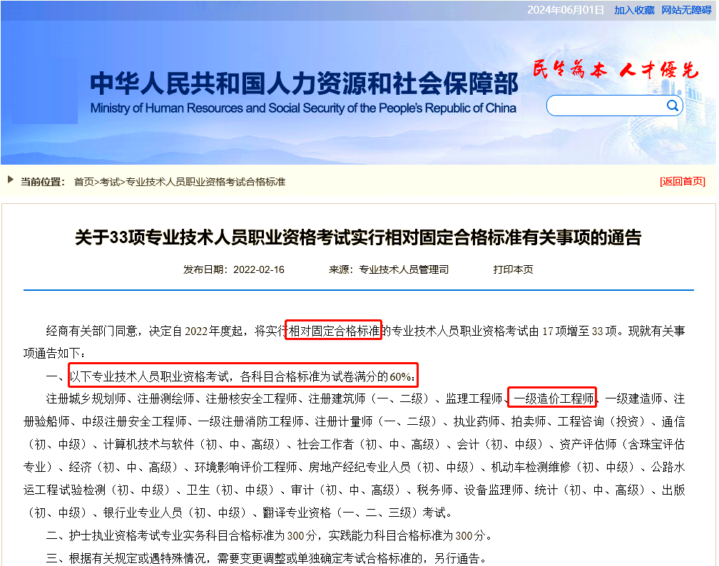 造價工程師全國通過率,造價工程師報考人數創(chuàng)新高  第1張