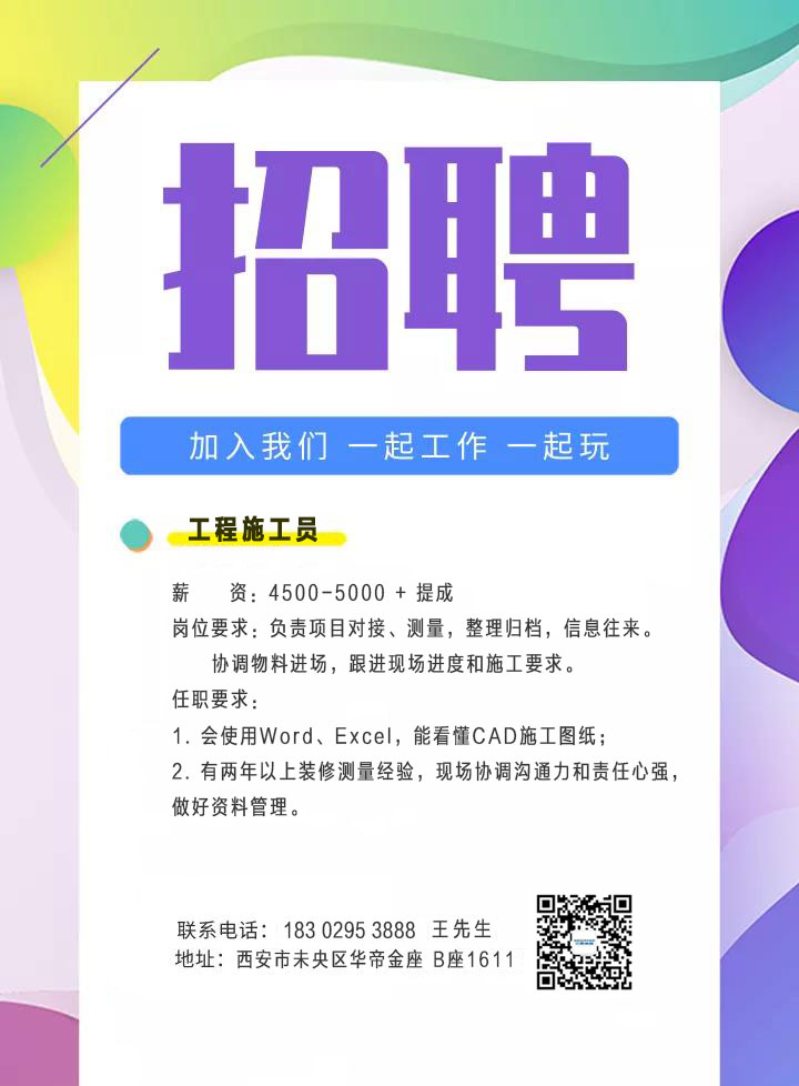 電子產(chǎn)品結(jié)構(gòu)工程師簡(jiǎn)歷,西安招聘電子產(chǎn)品結(jié)構(gòu)工程師  第2張