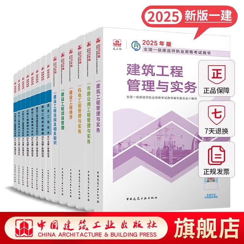 一級建造師機(jī)電實務(wù)視頻課程,機(jī)電一級建造師實務(wù)教材  第1張