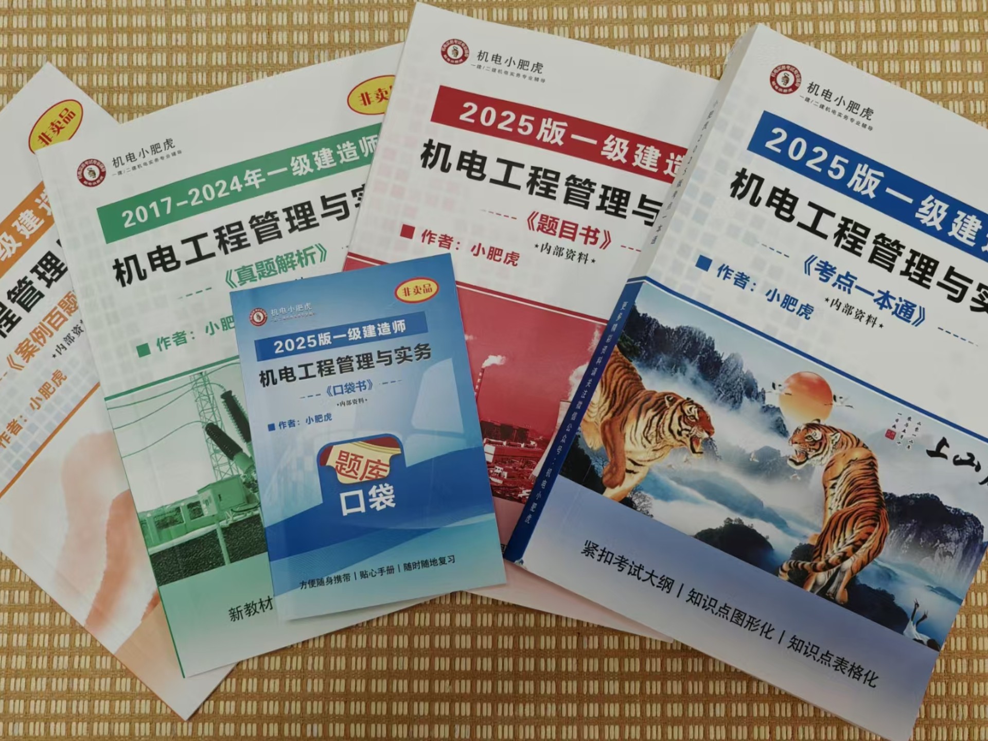 一級建造師機(jī)電實務(wù)視頻課程,機(jī)電一級建造師實務(wù)教材  第2張