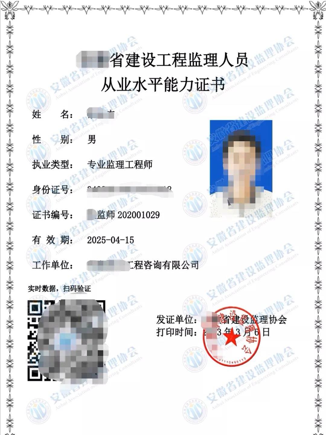 監(jiān)理工程師初始注冊申請注冊專業(yè)監(jiān)理工程師怎么注冊專業(yè)  第1張