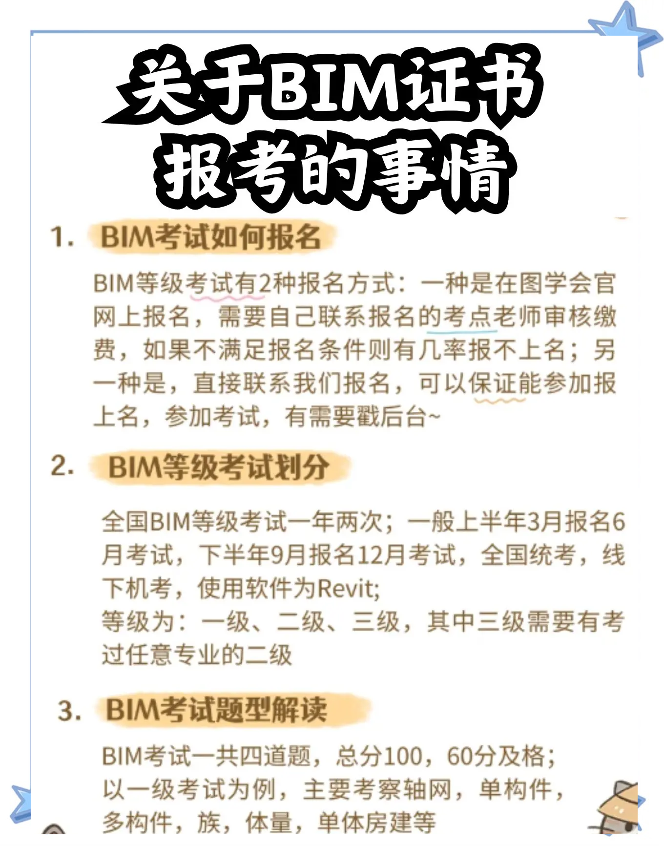 浙江bim工程師在哪里報考浙江bim工程師在哪里報考的  第1張