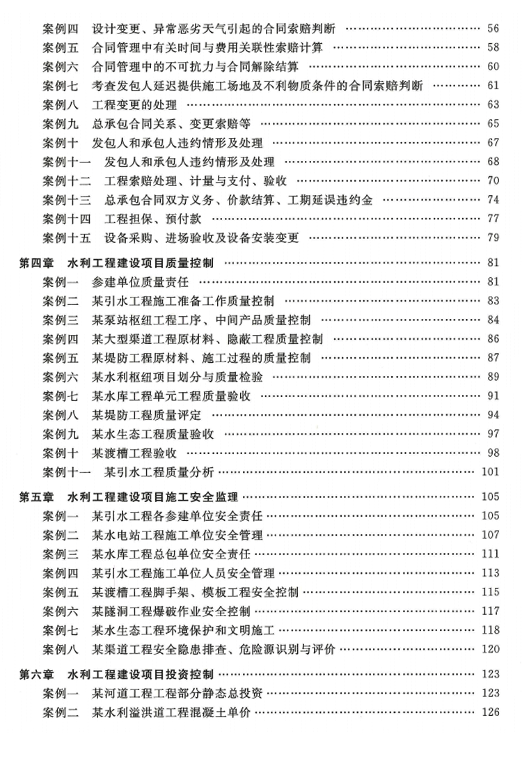 2018監理工程師教材,2018年監理工程師  第2張