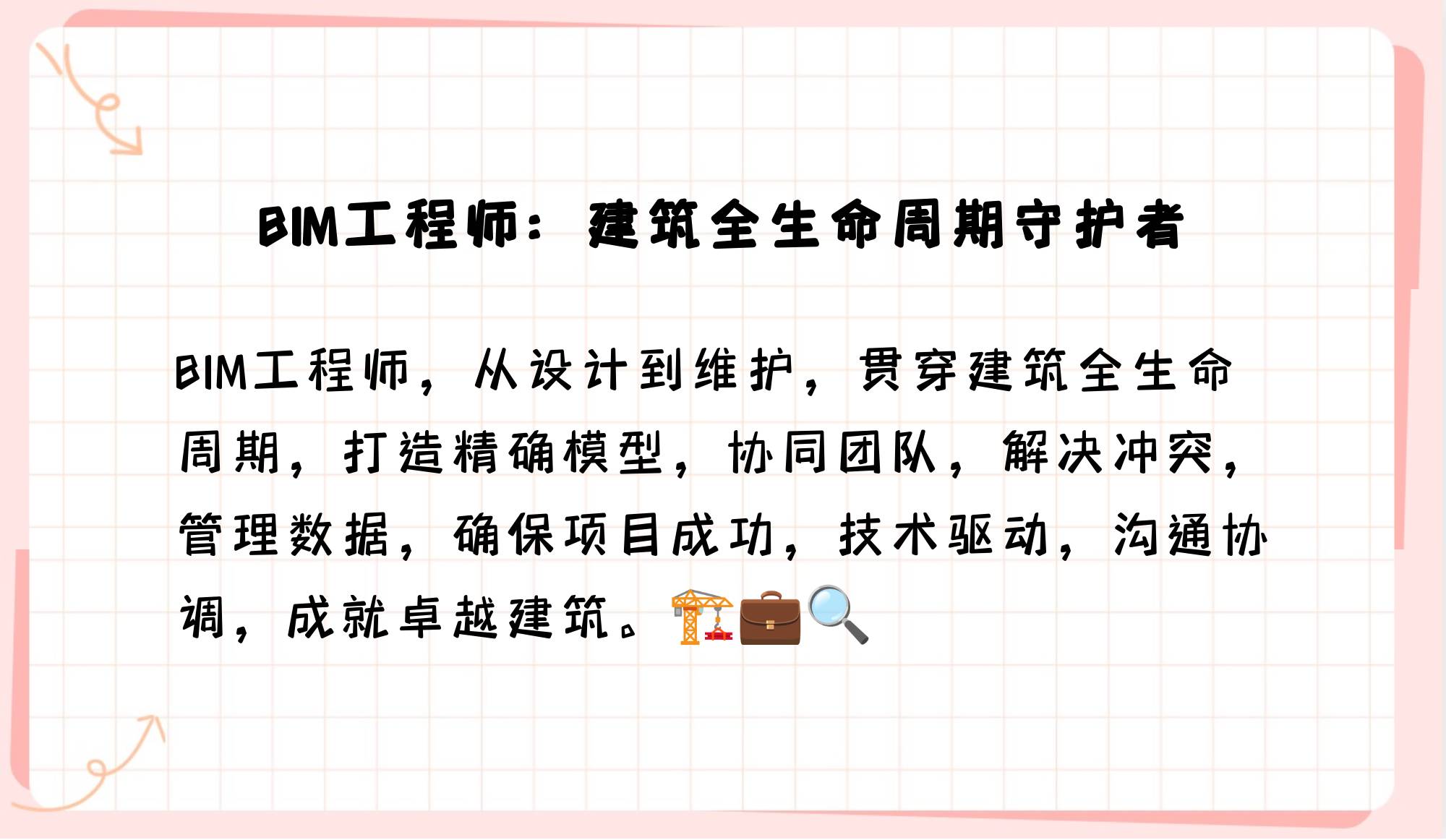 怎么考bim工程師證書(shū)如何成為bim工程師  第1張