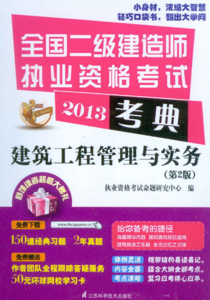 非建筑專業(yè)可以考二級建造師嗎,非建筑專業(yè)能考二級建筑師  第2張