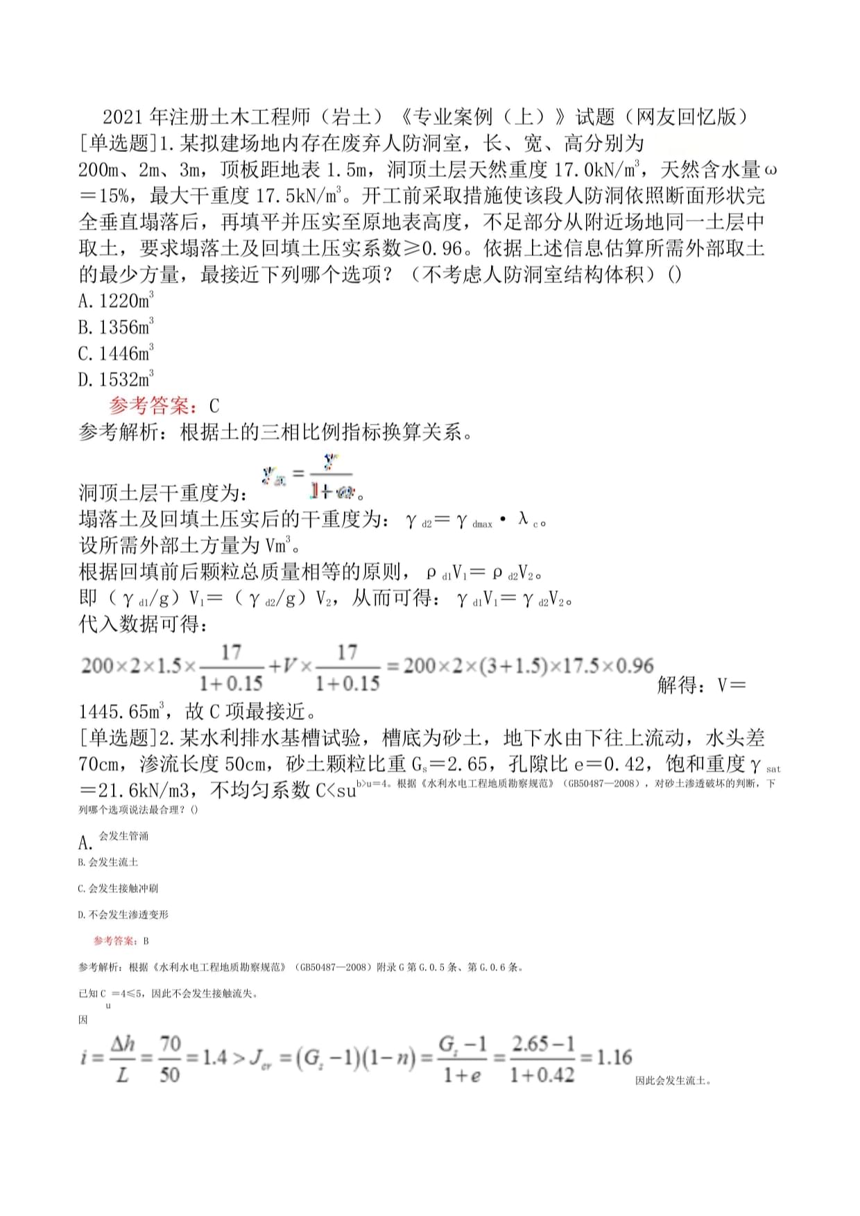 河南巖土工程師查社保嗎2021巖土工程師河南考點  第1張