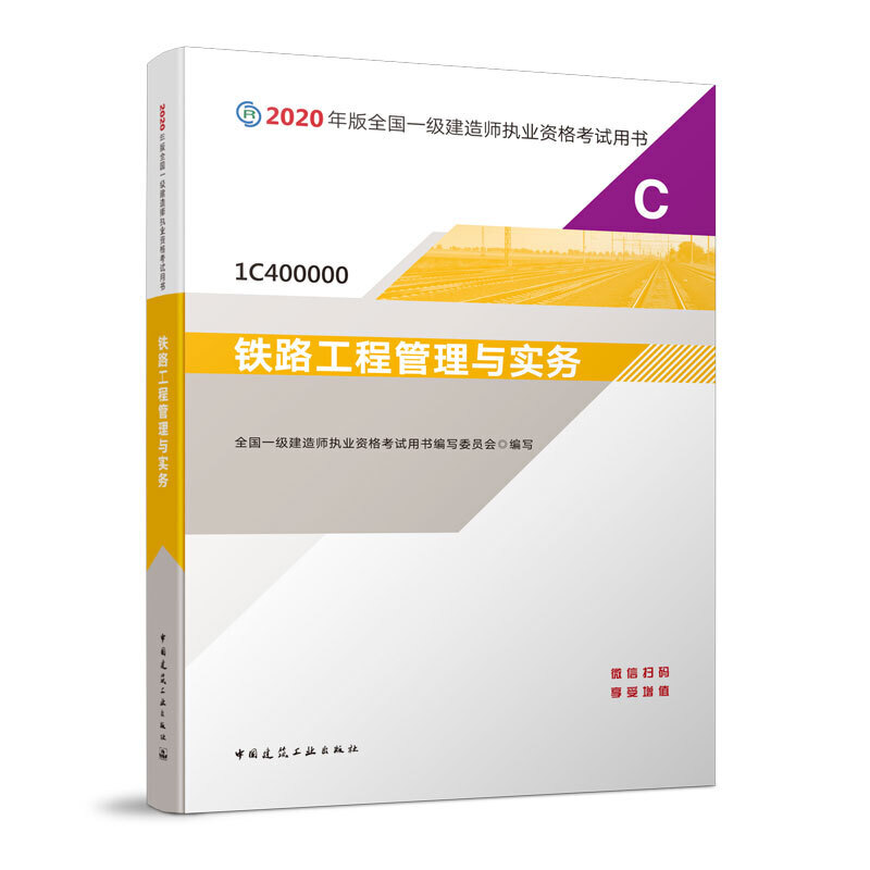 一級建造師教材解讀,2021一建市政教材目錄  第1張