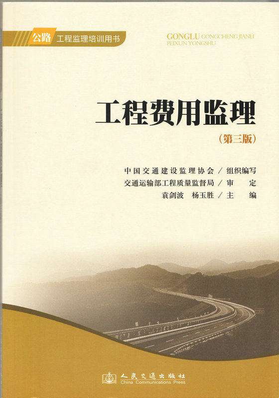 監(jiān)理工程師交通運(yùn)輸工程專業(yè)嗎的簡(jiǎn)單介紹  第2張