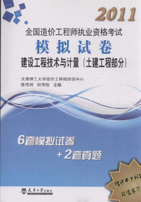 黑龍江造價工程師考試時間,2022監(jiān)理工程師考試時間  第2張