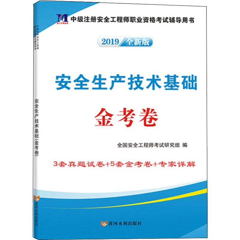 安全工程師的其他專業的簡單介紹  第1張