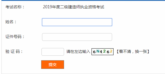 歷年二級(jí)建造師成績(jī)查詢(xún)的簡(jiǎn)單介紹  第2張