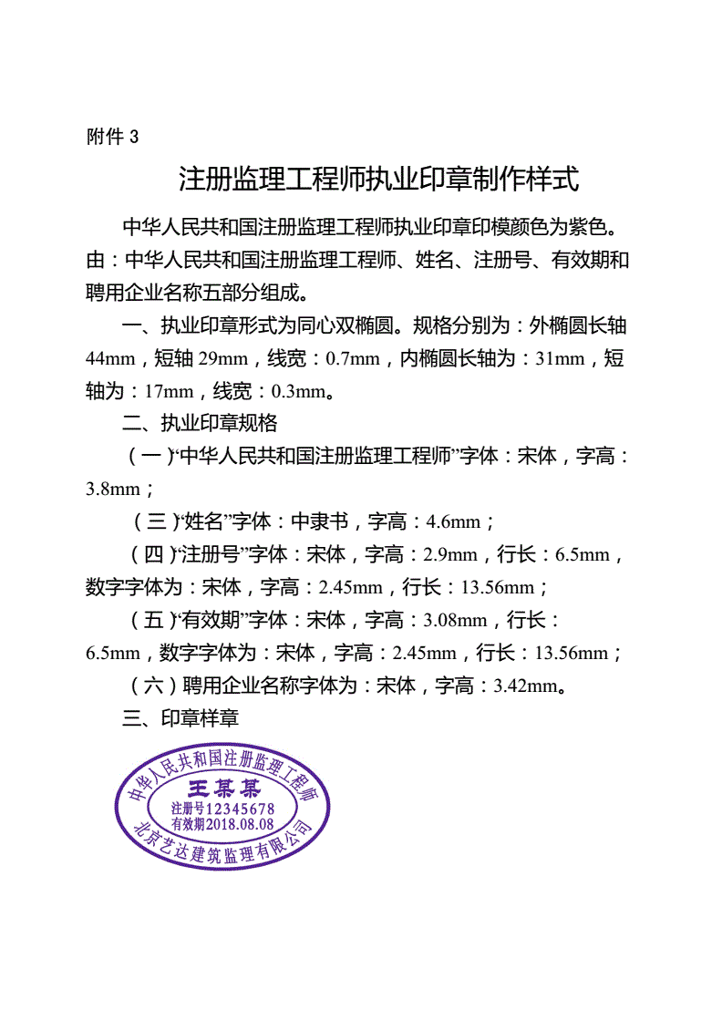 包含注冊造價(jià)工程師章尺寸的詞條  第1張