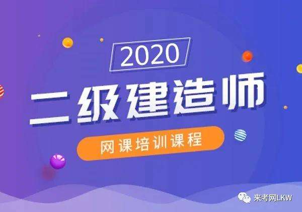 考二級建造師有什么條件,2022二建報名入口官網(wǎng)  第1張