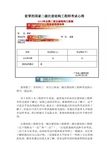 結(jié)構(gòu)工程師基礎(chǔ)成績,一級結(jié)構(gòu)工程師厲害嗎  第2張