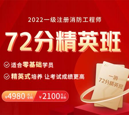 消防工程師證報(bào)考條件及價(jià)格消防工程師證報(bào)考條件及考試科目  第1張