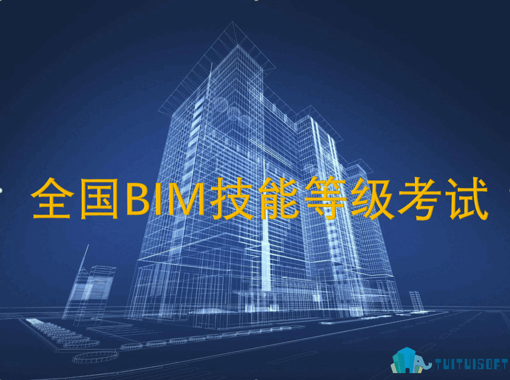 bim工程師證書(shū)是哪個(gè)部門(mén)頒發(fā)的bim工程師互聯(lián)網(wǎng)運(yùn)營(yíng)  第1張