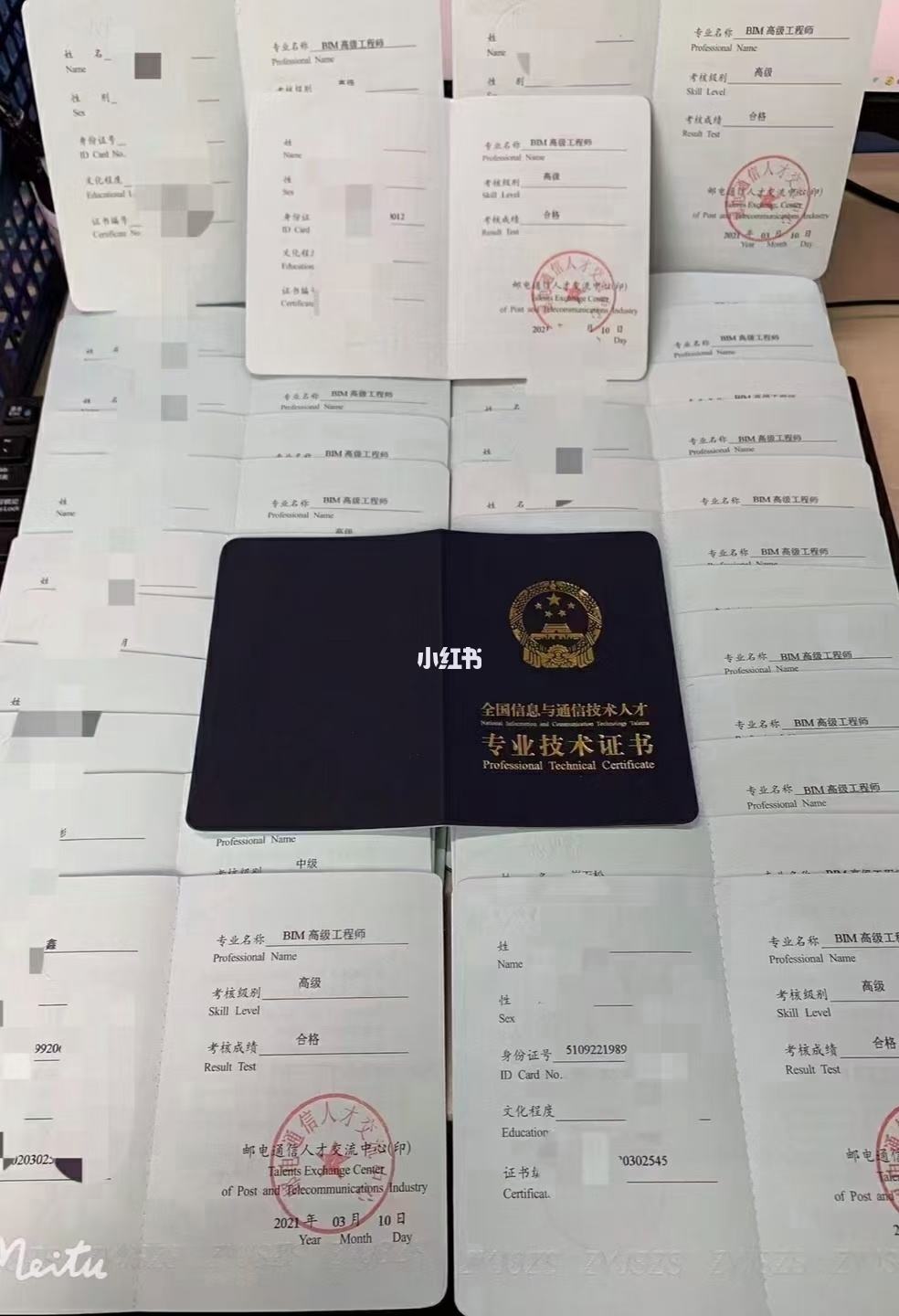 bim工程師證書(shū)是哪個(gè)部門(mén)頒發(fā)的bim工程師互聯(lián)網(wǎng)運(yùn)營(yíng)  第2張