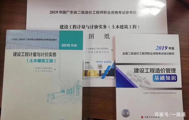 造價(jià)平均30歲年薪40萬(wàn)造價(jià)工程師是什么意思  第2張