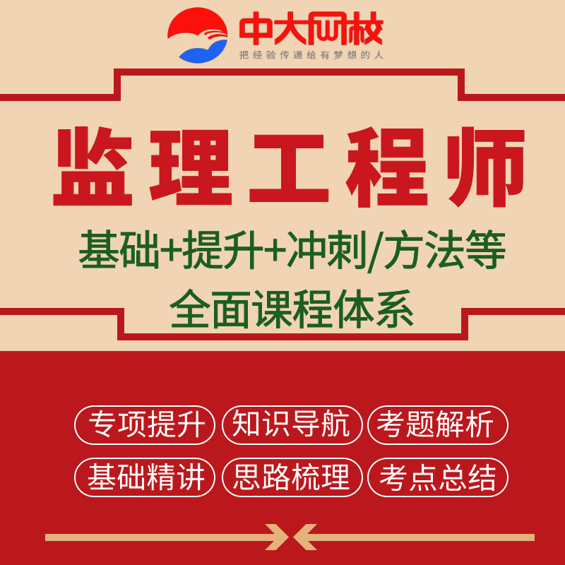 湖南水利監(jiān)理工程師水利水電協(xié)會(huì)繼續(xù)教育  第2張
