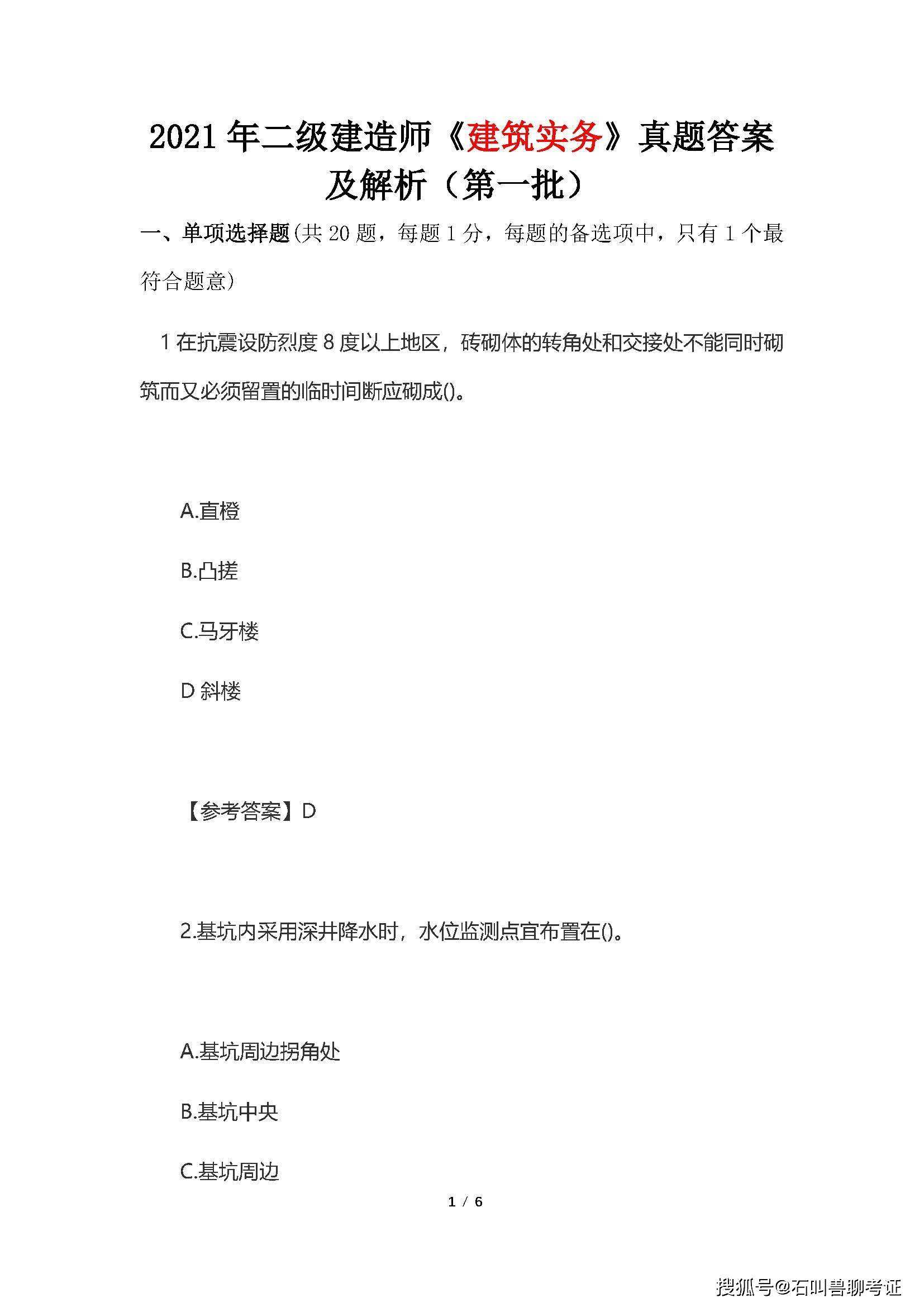 考二建水利的人多嗎水利二級(jí)建造師  第1張