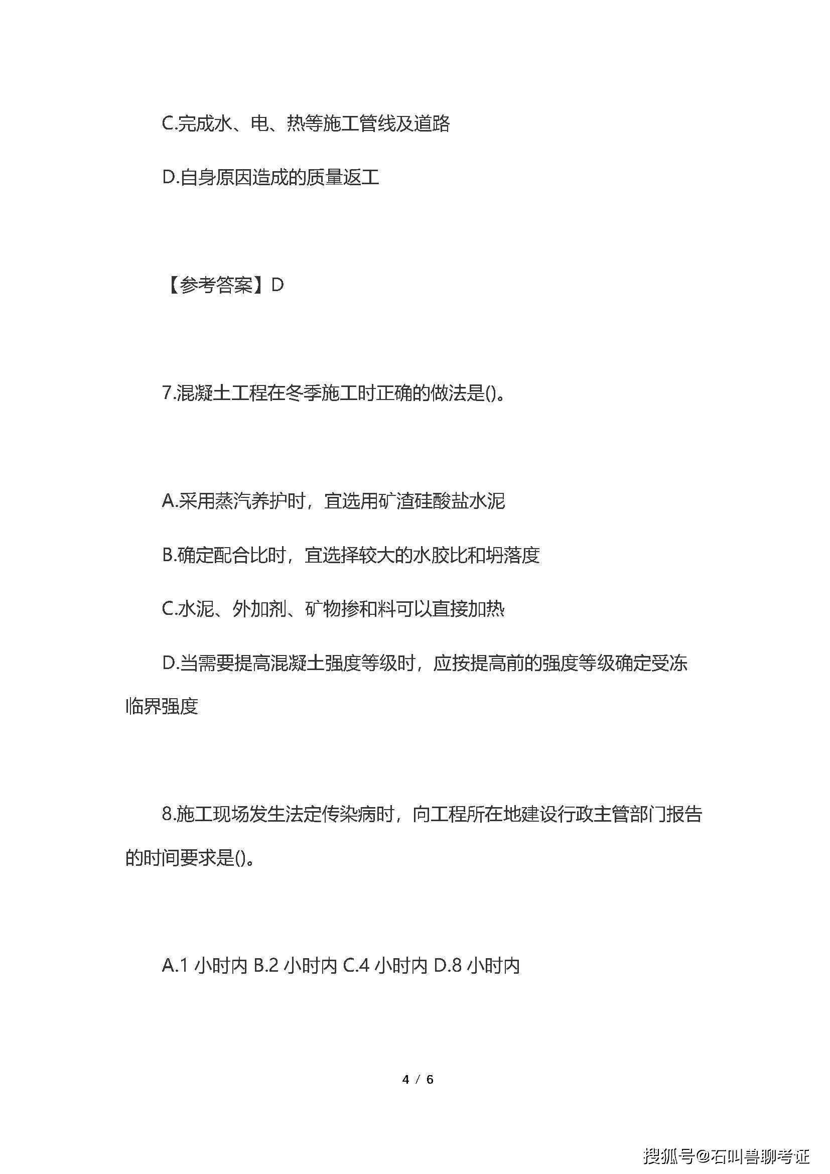 考二建水利的人多嗎水利二級(jí)建造師  第2張