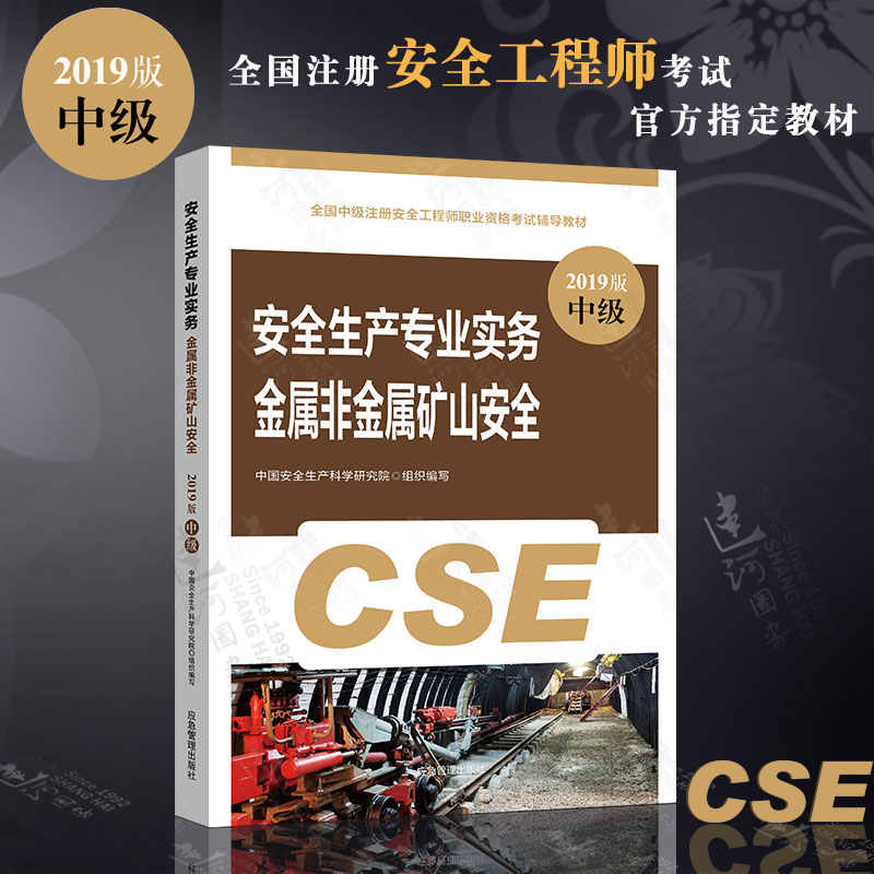 2019安全工程師考試,2019年注冊(cè)安全工程師考試時(shí)間  第1張