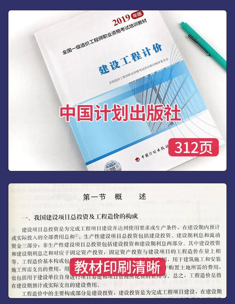 交通運(yùn)輸工程造價(jià)工程師的簡(jiǎn)單介紹  第2張