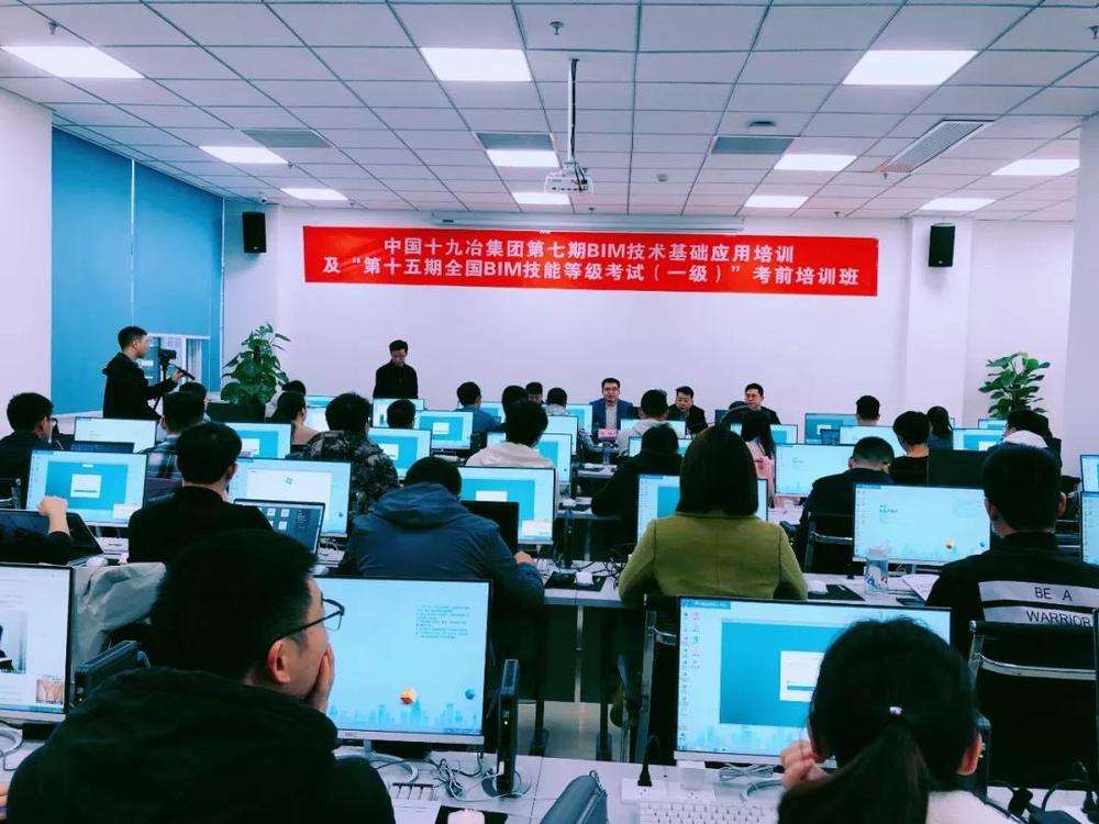 成都工程師bim培訓,成都bim培訓要多少錢  第2張