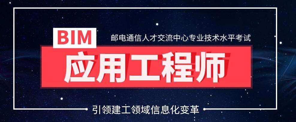 包頭bim應用工程師招聘的簡單介紹  第1張