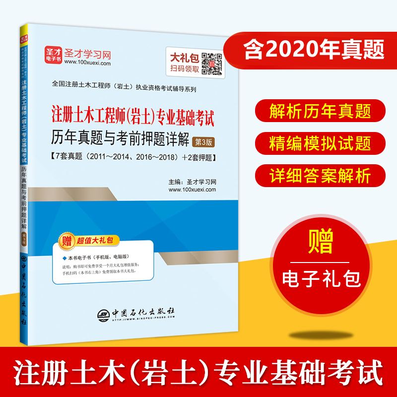 巖土工程師和結(jié)構(gòu)工程師哪個好考巖土工程師幾年能考  第1張