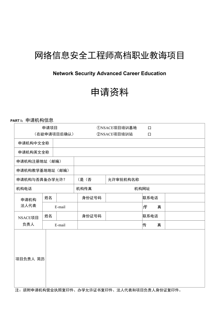 網(wǎng)絡(luò)安全工程師報(bào)考條件網(wǎng)絡(luò)安全工程師怎么考  第2張