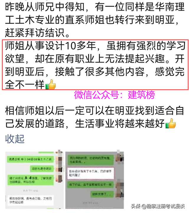 繼電器結(jié)構(gòu)工程師一級注冊結(jié)構(gòu)考試大綱  第2張