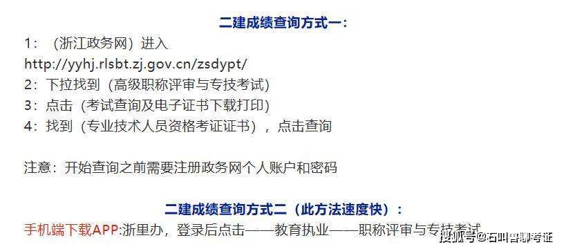 二建成績查詢?nèi)肟诙壗ㄔ鞄煶煽? 第2張 二建成績查詢?nèi)肟诙壗ㄔ鞄煶煽? 第2張