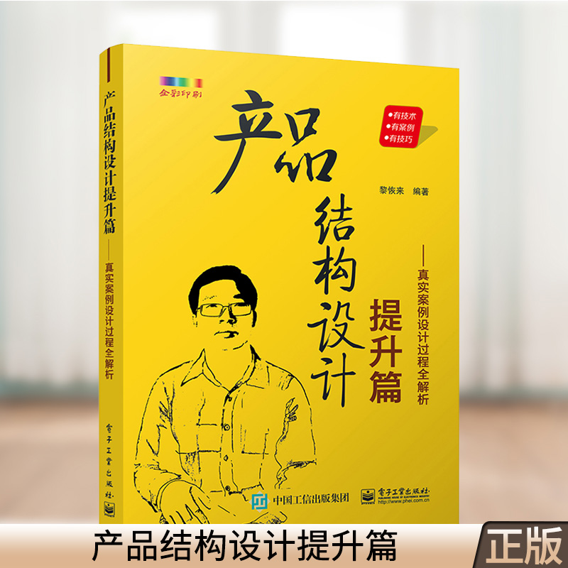 結(jié)構(gòu)工程師是產(chǎn)品設(shè)計(jì)嗎的簡(jiǎn)單介紹  第1張