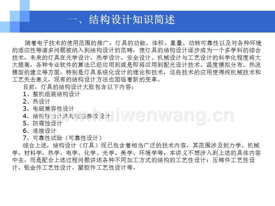 結(jié)構(gòu)工程師是產(chǎn)品設(shè)計(jì)嗎的簡(jiǎn)單介紹  第2張