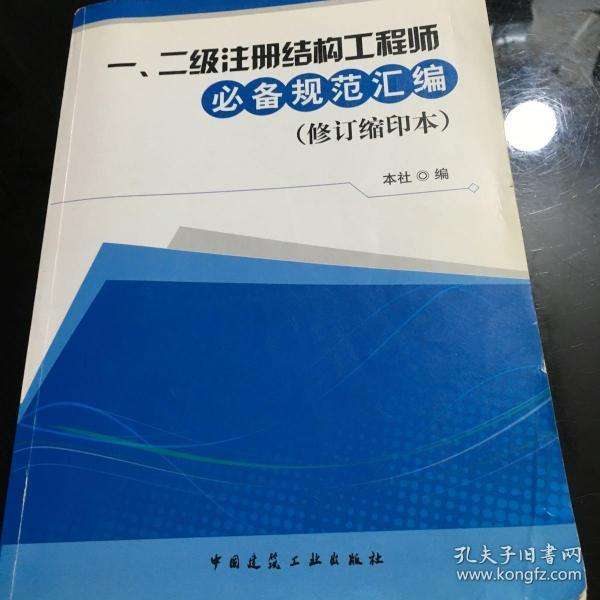 檢測(cè)單位注冊(cè)結(jié)構(gòu)工程師的簡(jiǎn)單介紹  第2張