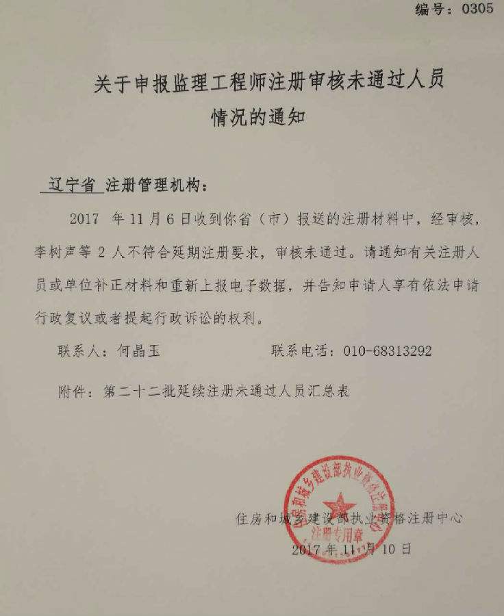 重慶市監理工程師考試報名條件遼寧監理工程師報名條件  第2張