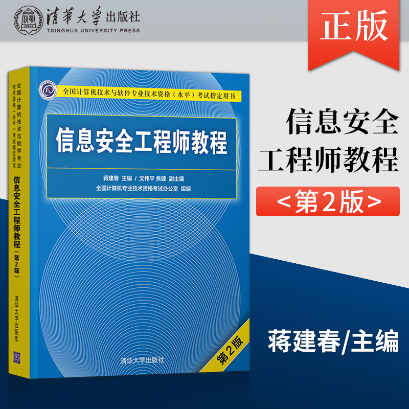 關(guān)于信息安全工程師難學(xué)嗎的信息  第2張