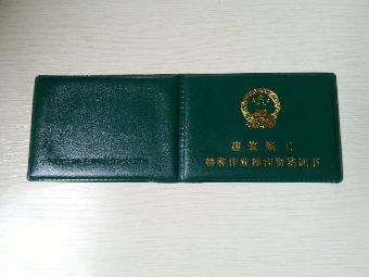 重慶助理安全工程師可以當專監(jiān)不,重慶人力資源和社會保障網(wǎng)  第1張