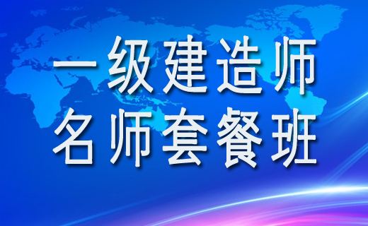 一級(jí)建造師需教育嗎,一建繼續(xù)教育暫停文件  第1張
