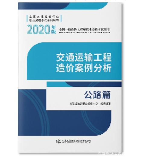全國公路造價(jià)工程師繼續(xù)教育平臺全國公路造價(jià)工程師  第1張