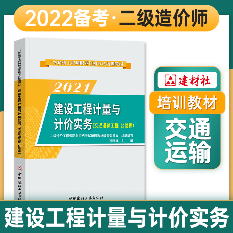 全國公路造價(jià)工程師繼續(xù)教育平臺全國公路造價(jià)工程師  第2張