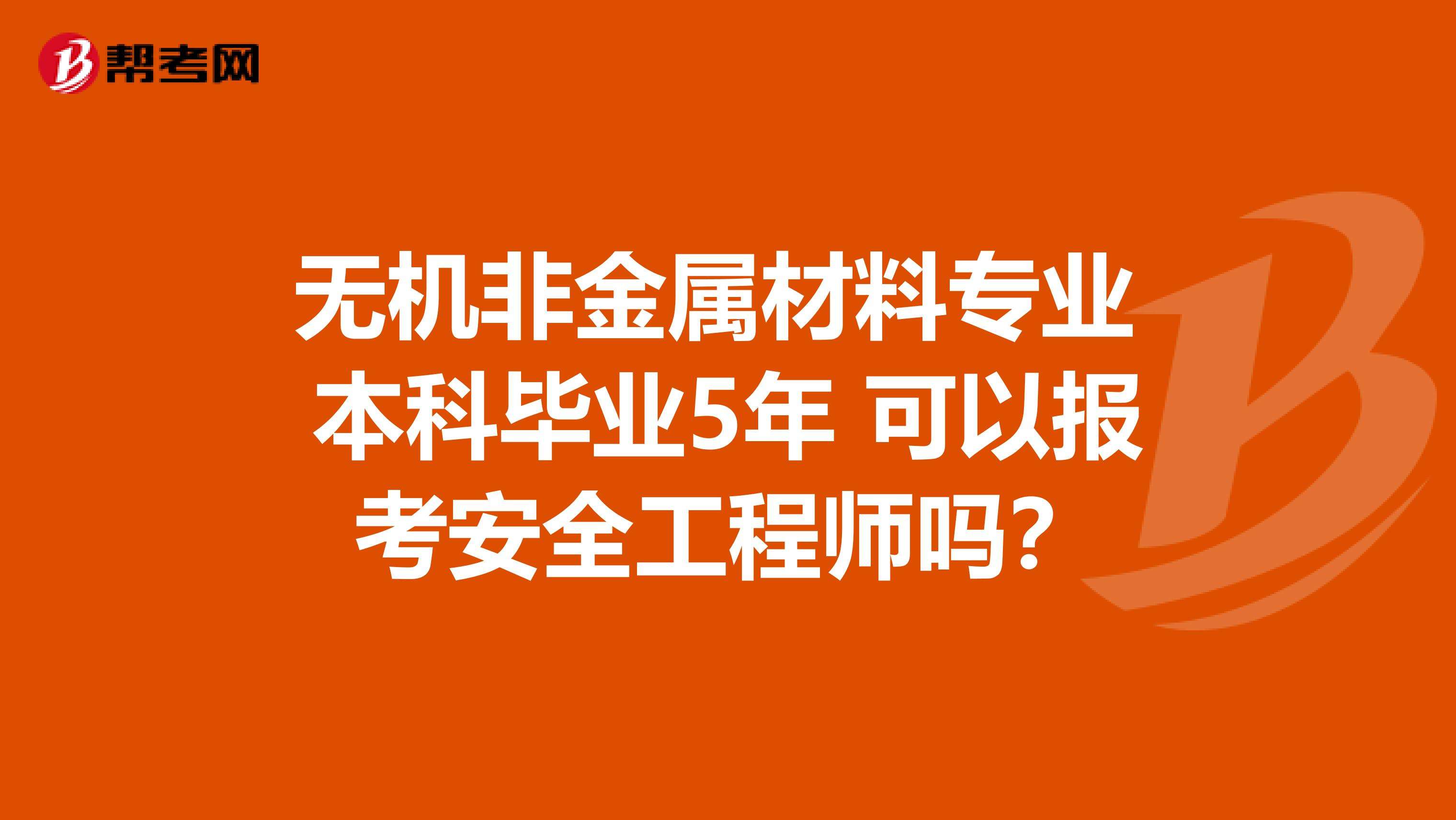 注冊安全工程師分專業(yè)嗎,安全工程師分專業(yè)嗎  第1張
