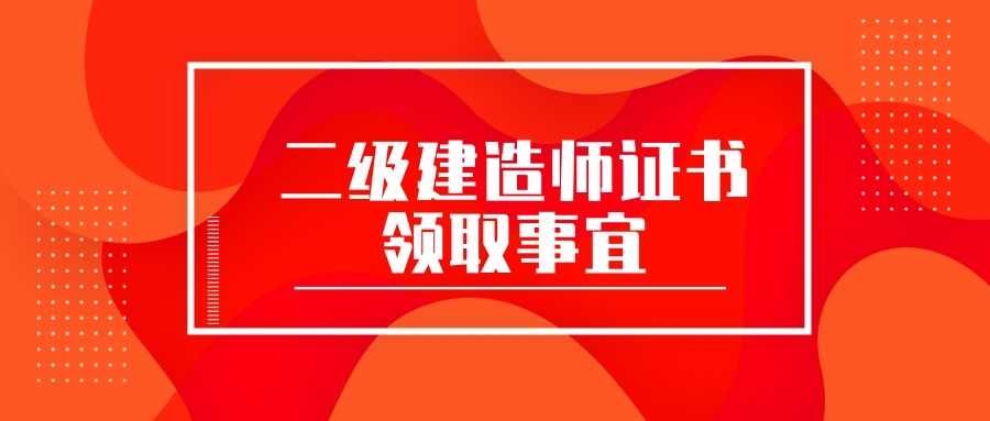 建造師信用分查詢(xún)系統(tǒng),二級(jí)建造師扣分制度  第1張