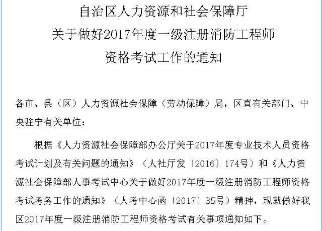 天津消防工程師報(bào)名時(shí)間的簡單介紹  第2張