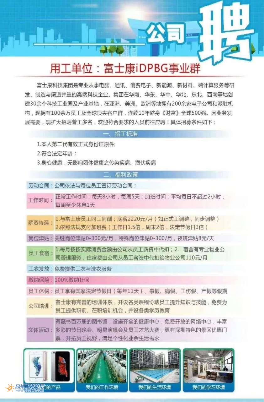 富士康手機(jī)結(jié)構(gòu)工程師招聘富士康結(jié)構(gòu)工程師是做什么的  第1張