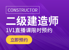 大學(xué)生能考二級建造師證嗎的簡單介紹  第1張